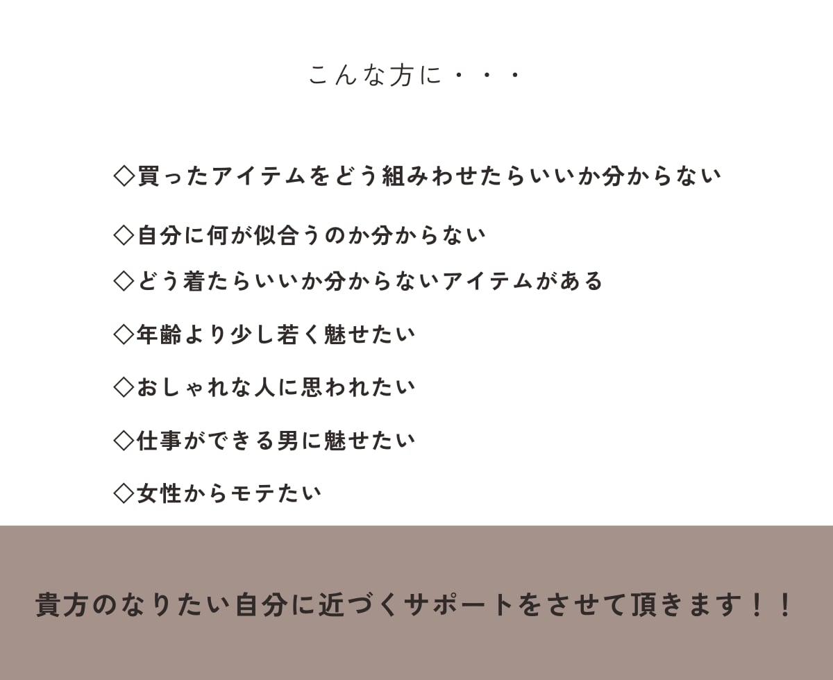 40‣50代大人の男の身だしなみ提案します ☆モテる！デキる！男に大変身出! イメージ5