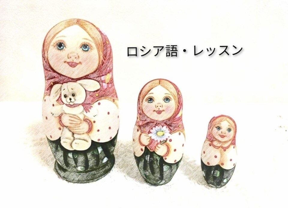 定期購入特典あり！ロシア語のレッスンをします 30分×2回のレッスン。2ヶ月目以降、5％OFFになります。 イメージ1