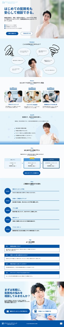 集客につながるLPデザインを制作します ファーストビューからCTAまで伝わるLPをデザインします。 イメージ2