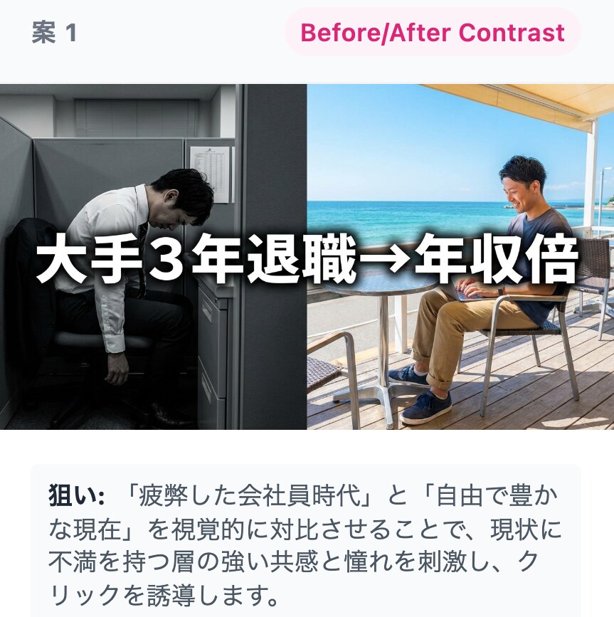 クリック率を高める「戦略的サムネイル」を作成します webマーケター歴7年のベテランが「刺さるサムネ」を作成 イメージ5