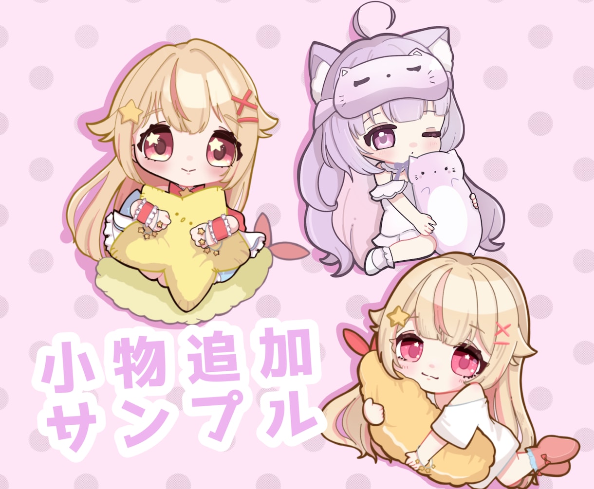 ミニキャラ・SDイラスト描きます Vtuberや活動者様のSNSやグッズに！ イメージ7