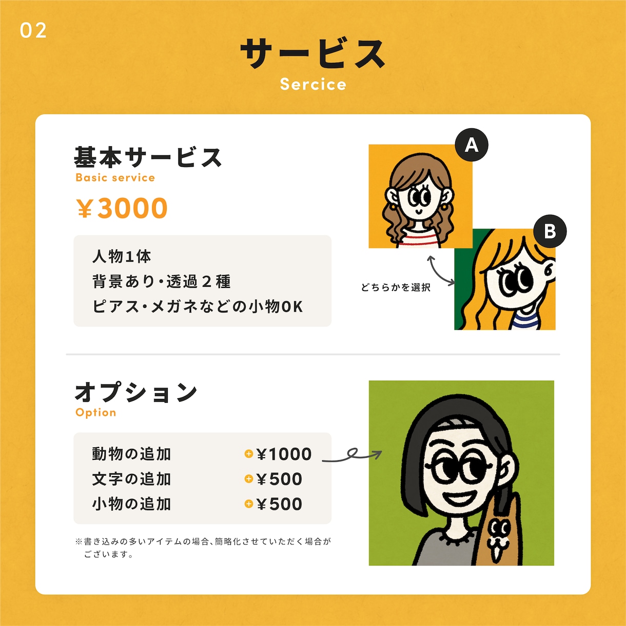 ポップで“おしゃれに映える”アイコンをお作りします SNSで親しみやすく印象に残るあなたを表現しませんか？ イメージ2