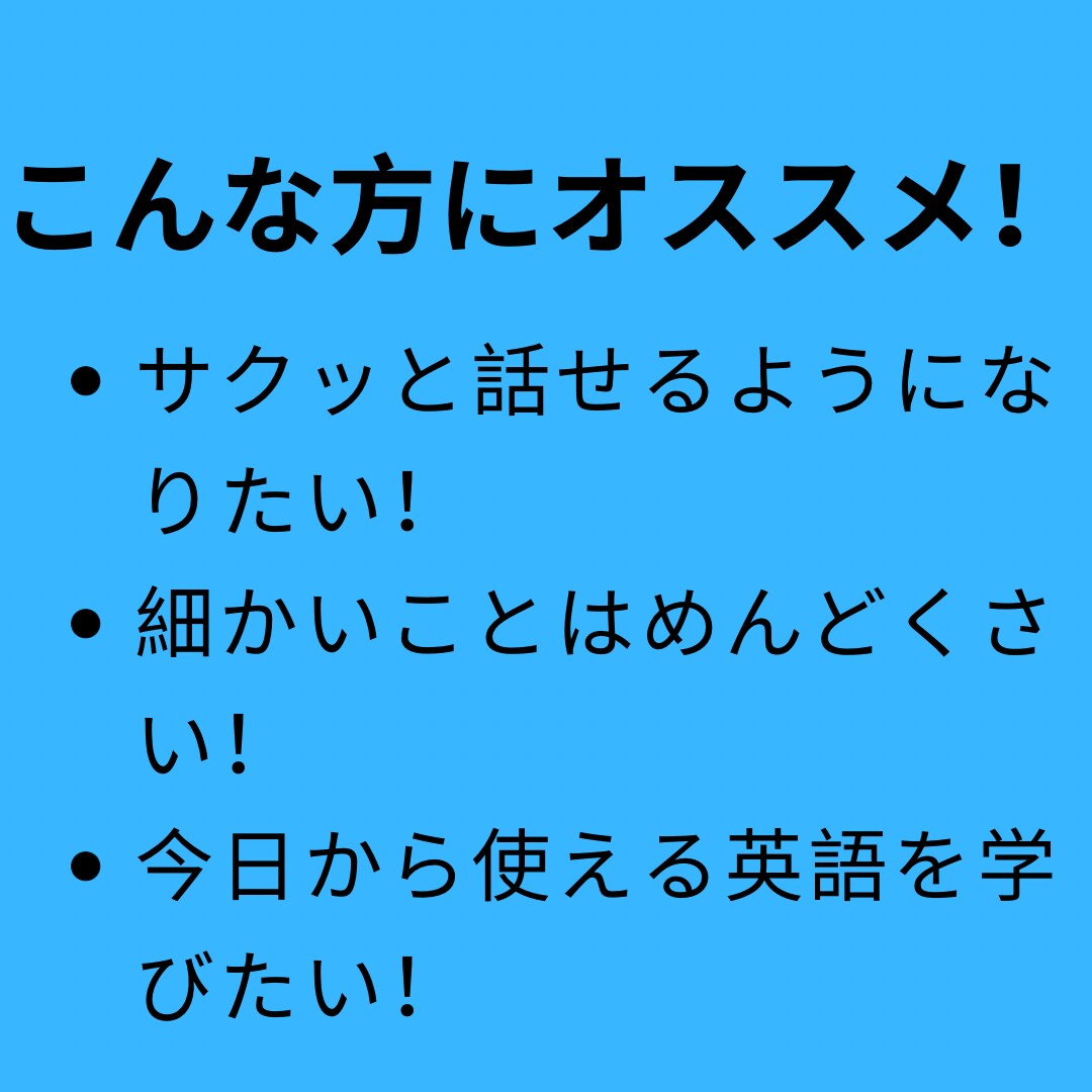 今すぐ英会話で使えるフレーズ300 個売ります 実践的で明日から即戦力のフレーズで周りに差をつけましょう！ イメージ3