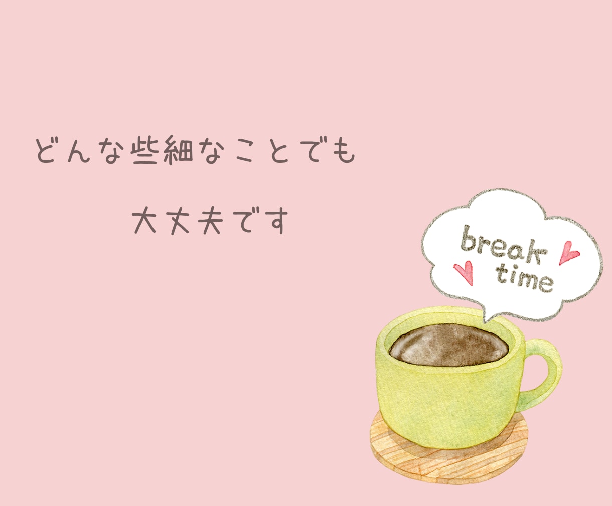 愛着障害☃️幼少期や過去の恋愛 心の傷を癒やします くり返す人間関係のお悩みに☘️愛着の安定を目指すお手伝い イメージ9