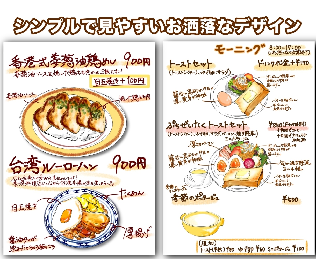 おしゃれなカフェ風メニュー表を作成します 映えること間違いなし！お洒落なデザインはお任せください！ イメージ3