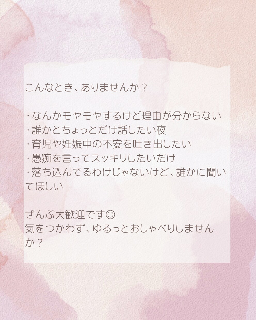 まずは5分でも☘️心がホッとする時間を届けます 人生どん底からの共感力で、そっと寄り添います イメージ4