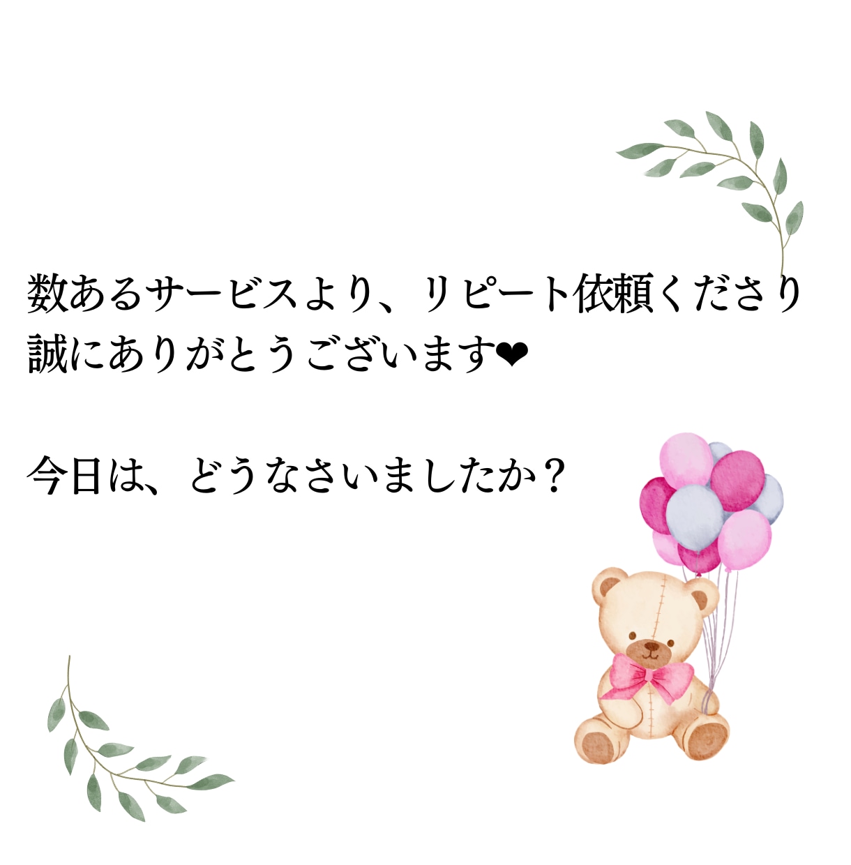 リピーター様限定の駆け込み寺❤️即日自由鑑定します 2000円〜承ります❤️困った時はお任せコース♪ イメージ2