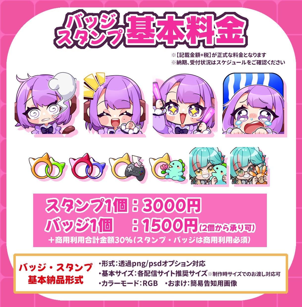 目を惹くかわいいミニキャライラスト描きます 商用利用OK⭕企業様、個人様限らず大歓迎‼ イメージ4