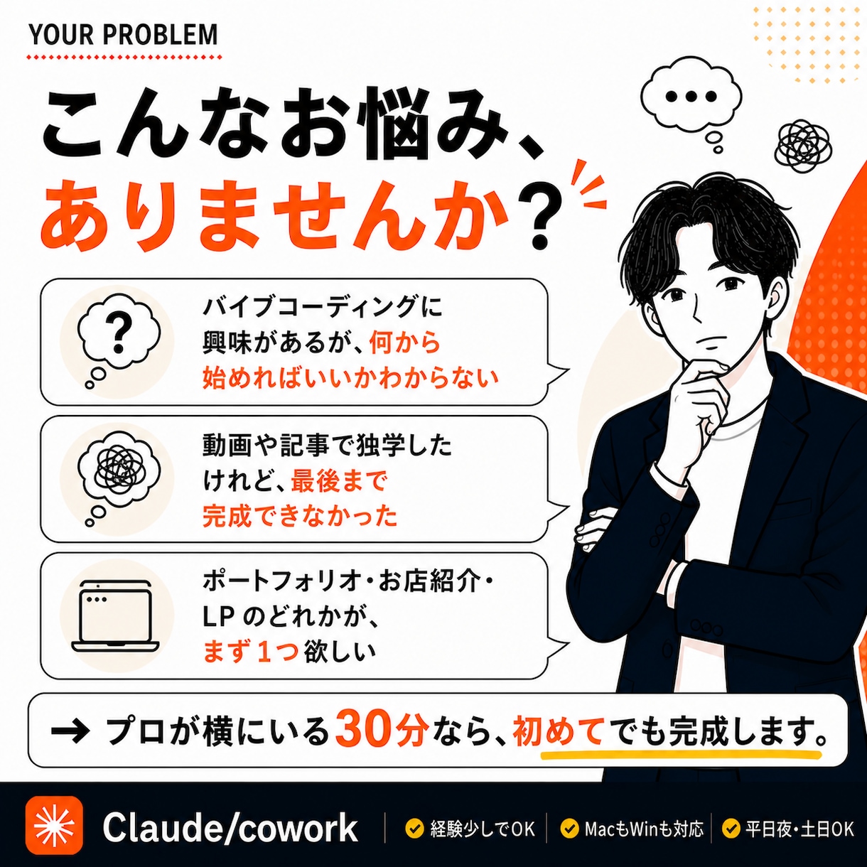 初めてのバイブコーディングをプロが30分で教えます 3択から選んで一緒に静的サイトを完成 イメージ2