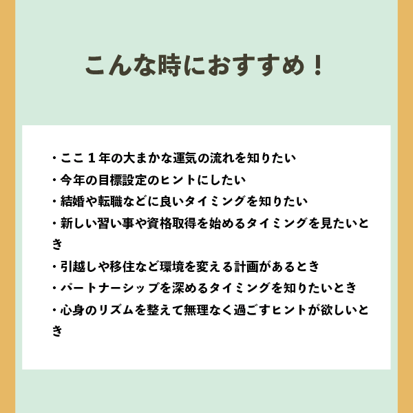 1年間の運気の流れを占星術で見ます 12ヶ月の運命予報☆西洋占星術レポート イメージ4