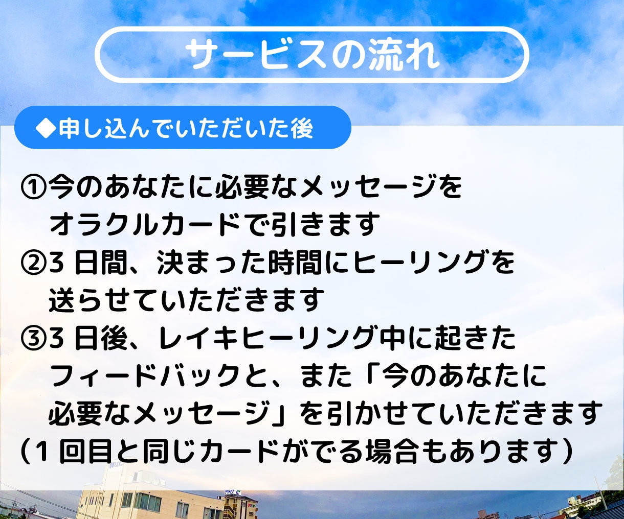 3日間レイキを送ります レイキヒーリングの片鱗をあなたに イメージ4