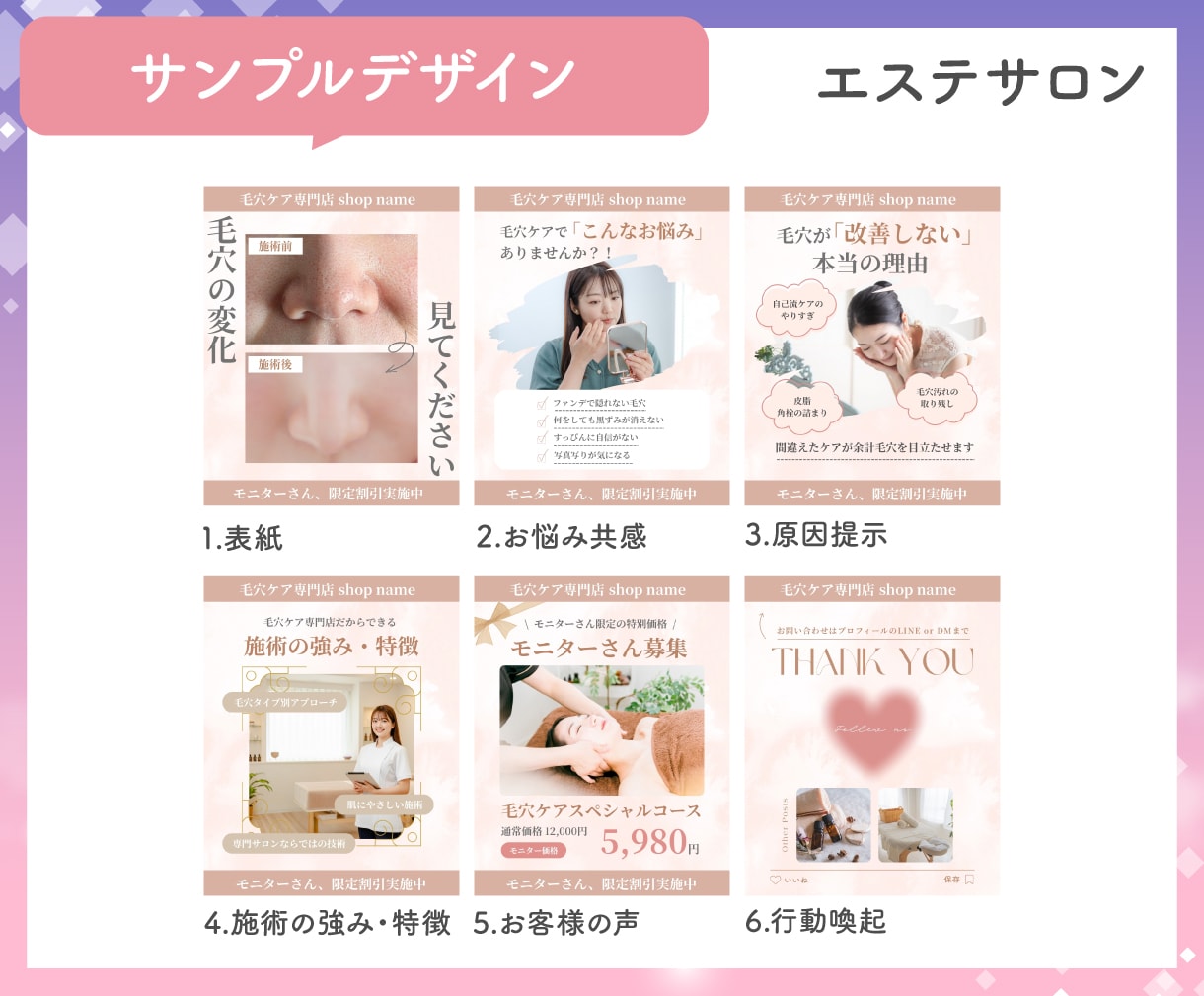 あなただけのInstagramテンプレ作成します 6枚セット！Canvaで作るオリジナルデザイン！編集も可能◎ イメージ6