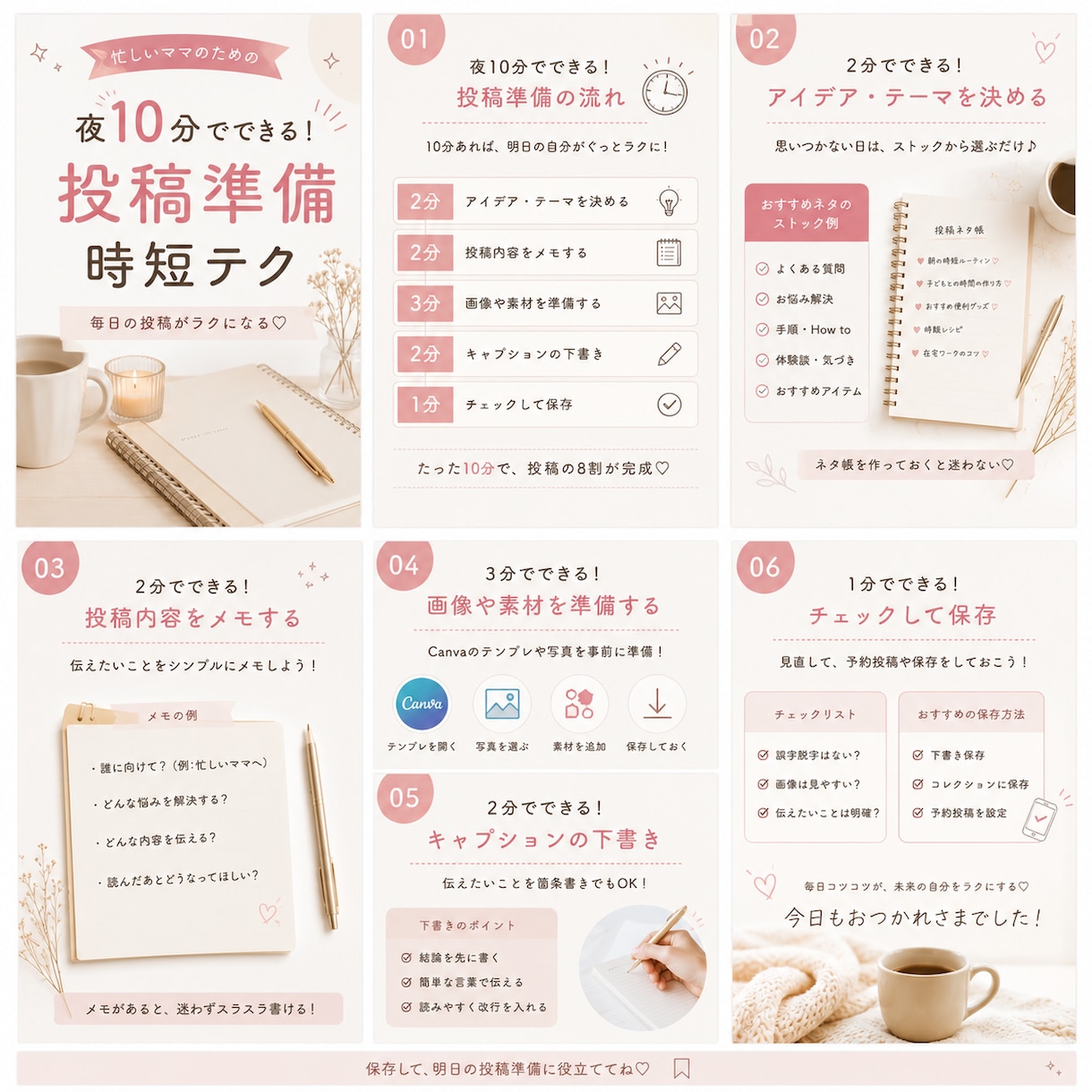 Canva編集○。Instagram投稿作ります 忙しいママでも続けやすい投稿画像を制作します イメージ5