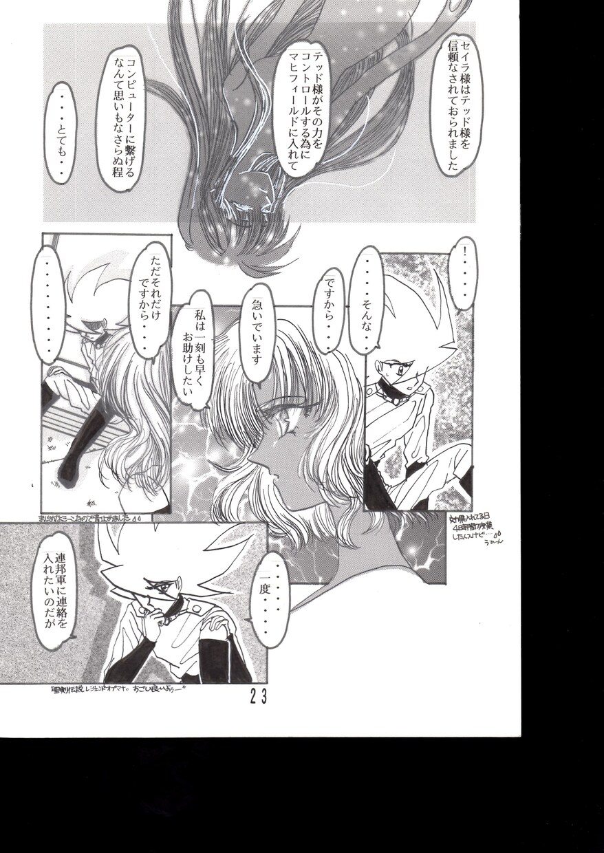 イラストや漫画の執筆させていただきます 少年漫画、少女漫画、カップルの性別の変化に対応 イメージ4