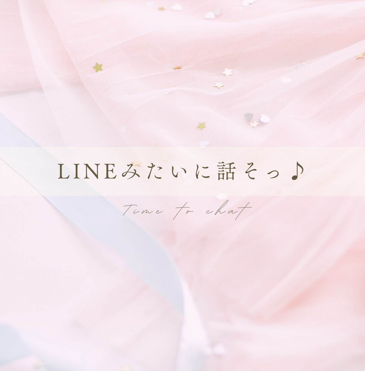恋愛♡話すだけで心が軽くなる！あなたに寄り添います 復縁・曖昧な恋♡彼の本音をみるタロット鑑定3回付1日相談 イメージ3