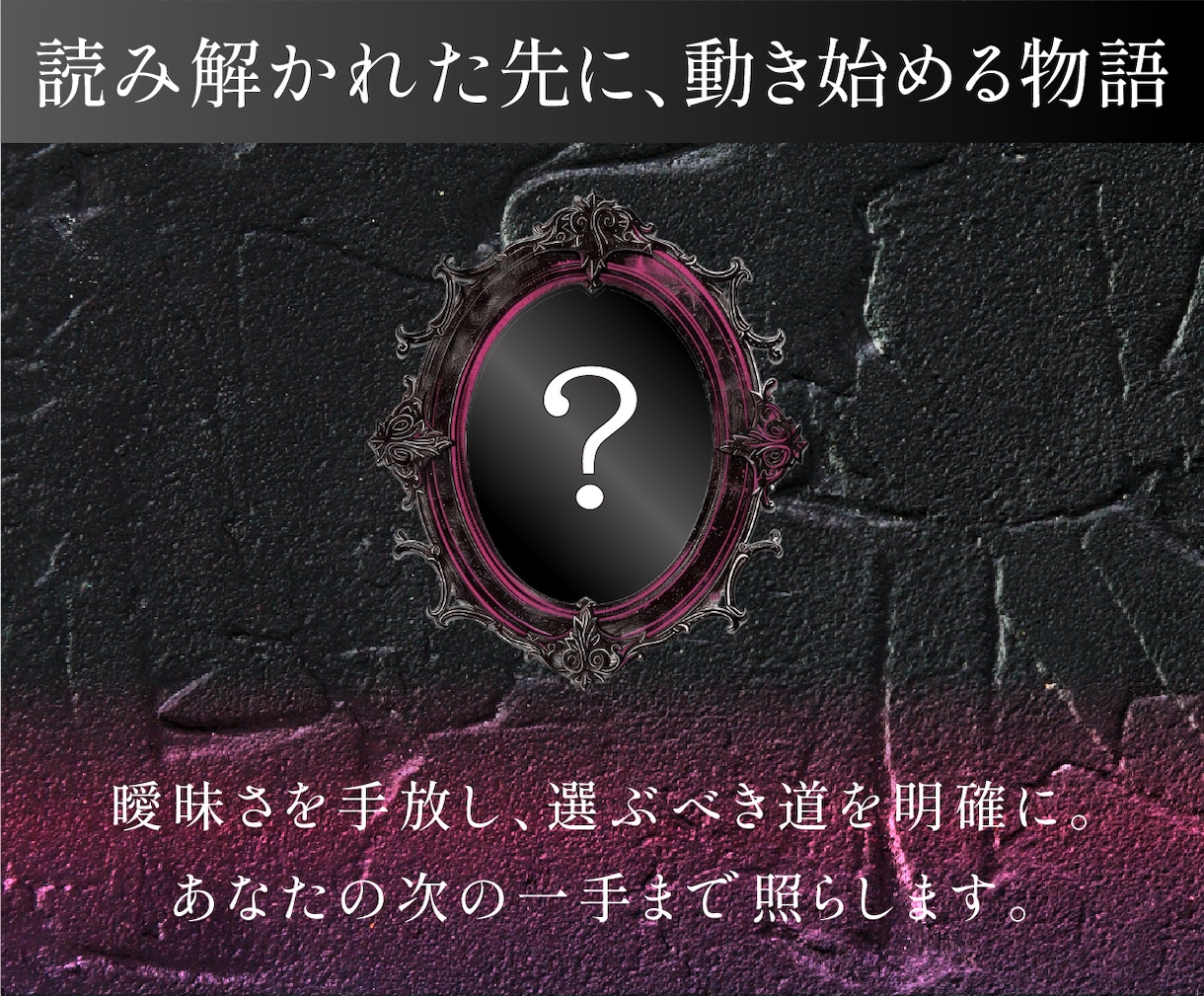 復縁、片想い、音信不通、恋愛運など恋愛相談占います 既読無視・未読無視、浮気や複雑な恋愛トラブルをタロット鑑定！ イメージ6