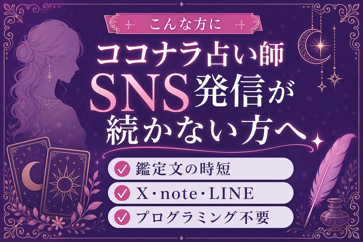 占いAI自動化ツールを納品します コピペだけ・メニュー1つで4種類の文章 イメージ4