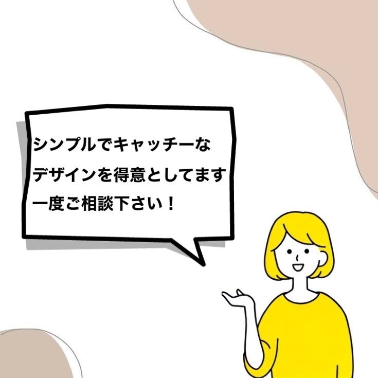 SNS運用代行します SNSでのお悩みや、ご要望に合わせたご提案をします。 イメージ7