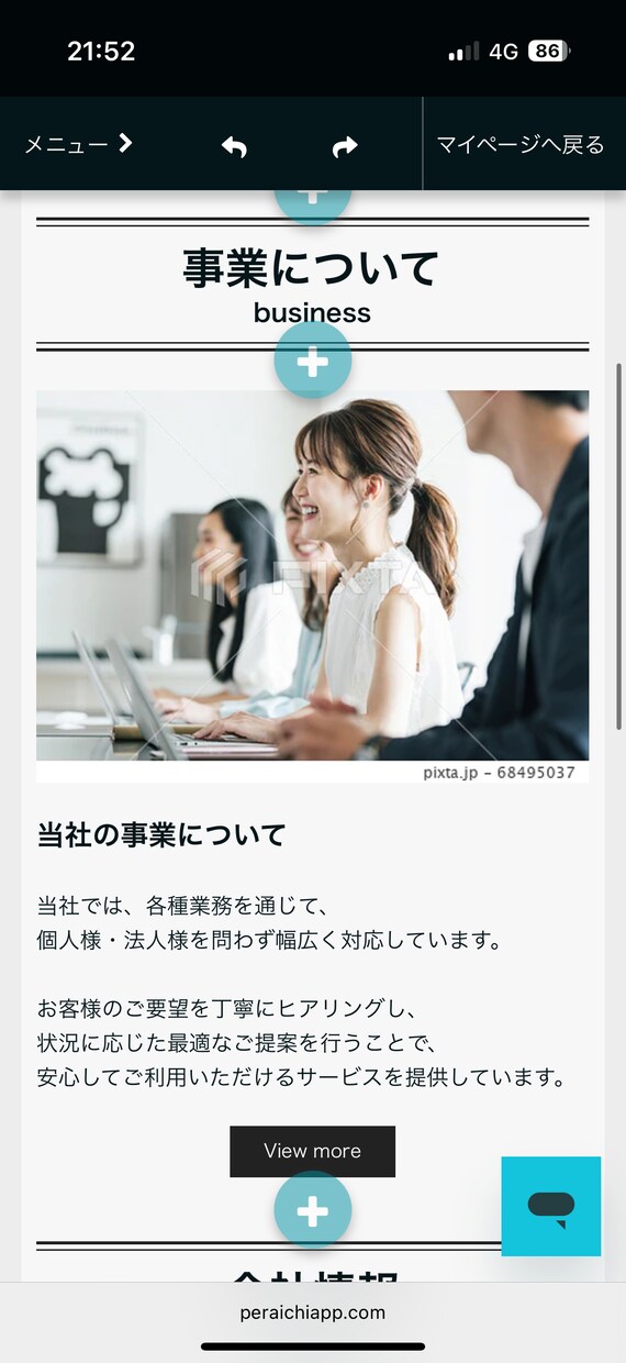ペライチで集客向けホームページを作成します 初心者歓迎、スマホ対応で丁寧に制作します イメージ2