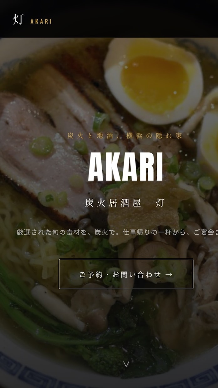 飲食店・サロンのHPをスマホ目線で診断します パソコンでは綺麗。スマホだと読みにくくないですか イメージ2