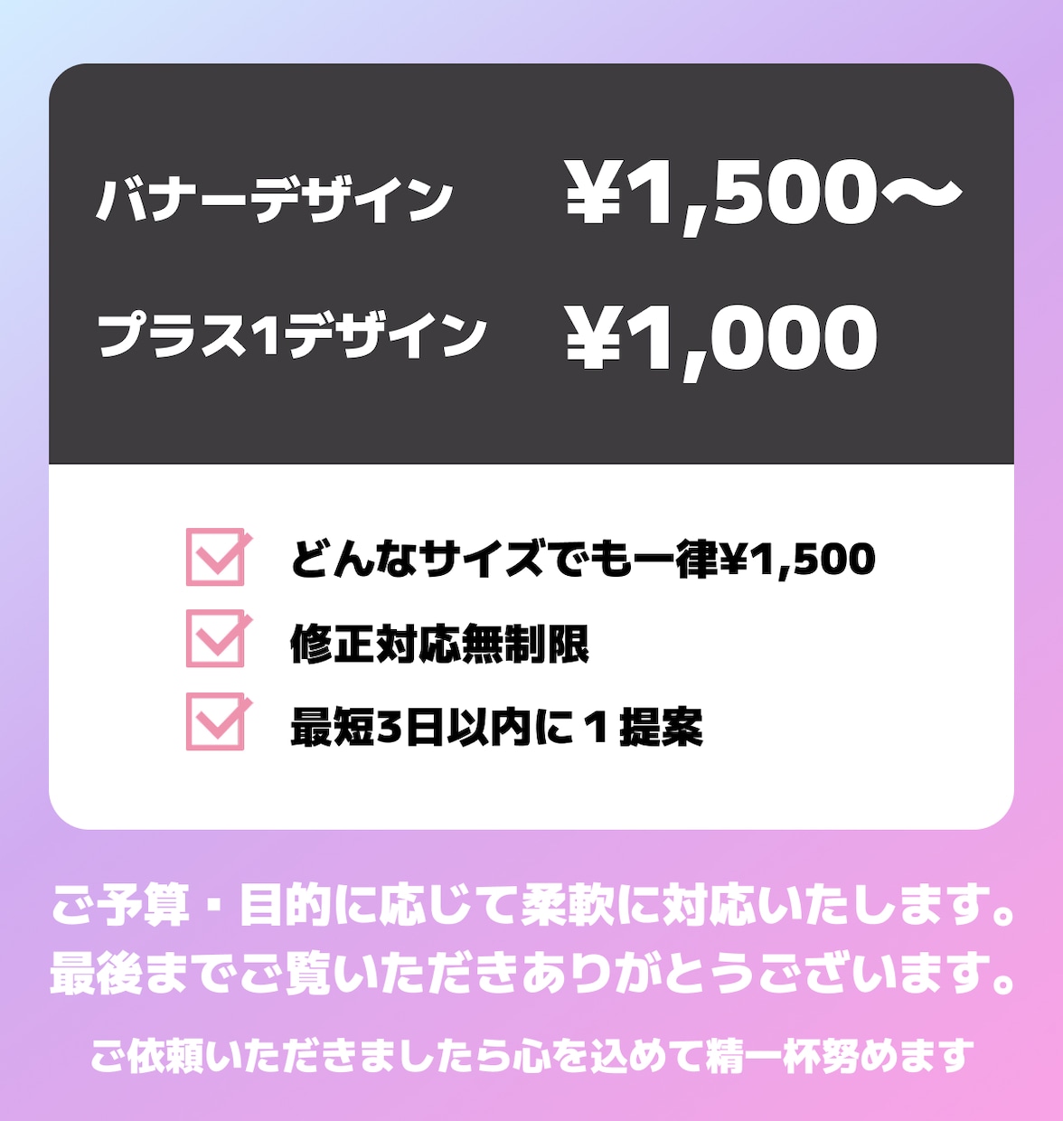 転職を考える女性向けの求人バナー制作いたします 女性に刺さるデザインをご案内します イメージ6