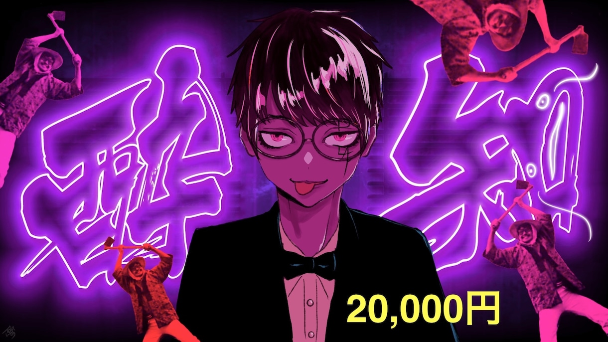 歌ってみたイラスト作成します あなたと曲の世界観を活かしたイラストを作成いたします！ イメージ2