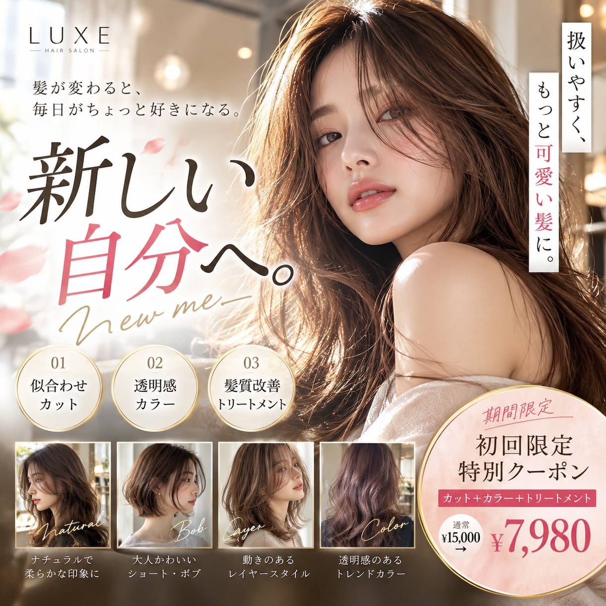 集客につながる広告デザインを制作します SNS・店舗・販促用の目を引くデザインを制作します イメージ3