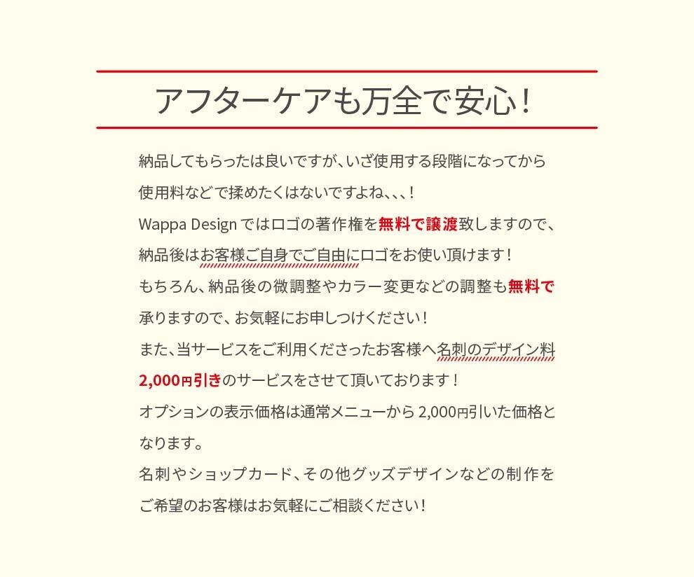 愛着の湧くロゴを作成致します お客様を第一に！！超お得な安心保証サービス盛りだくさん！ イメージ7