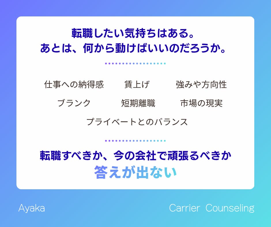 人事×心の専門家がキャリアカウンセリングします 仕事とプライベート・感情を整えて、次の判断軸を明確にします イメージ2