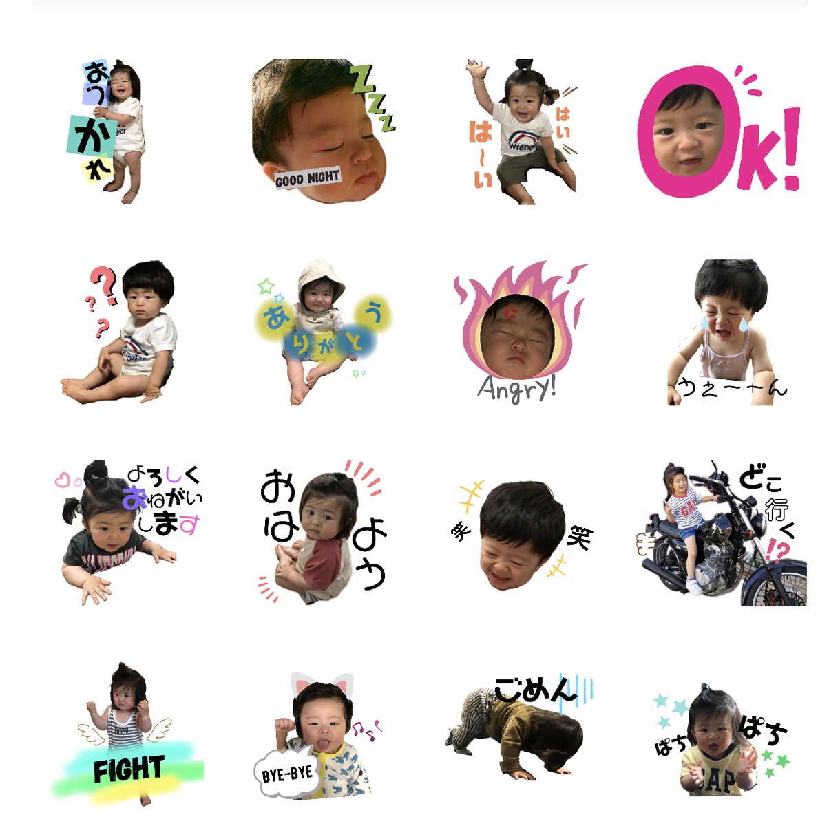 LINEスタンプ作ります お子さんの可愛い写真をスタンプにしませんか？ イメージ1