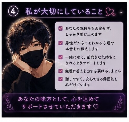 失恋のつらい気持ちに寄り添います 【女性限定☘️いつでも気軽に話してね♪】 イメージ4