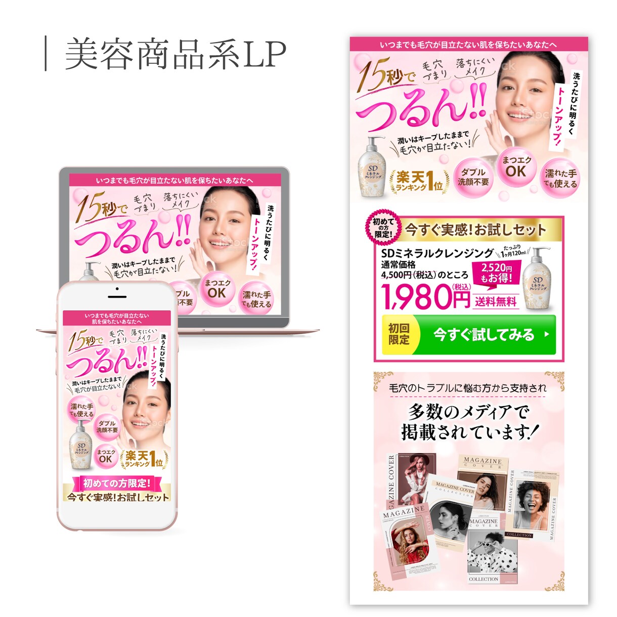 魅力が伝わるオリジナルLPを丁寧に作成します 売りたい商品・サービスを、お客様目線で 分かりやすく伝える！ イメージ4