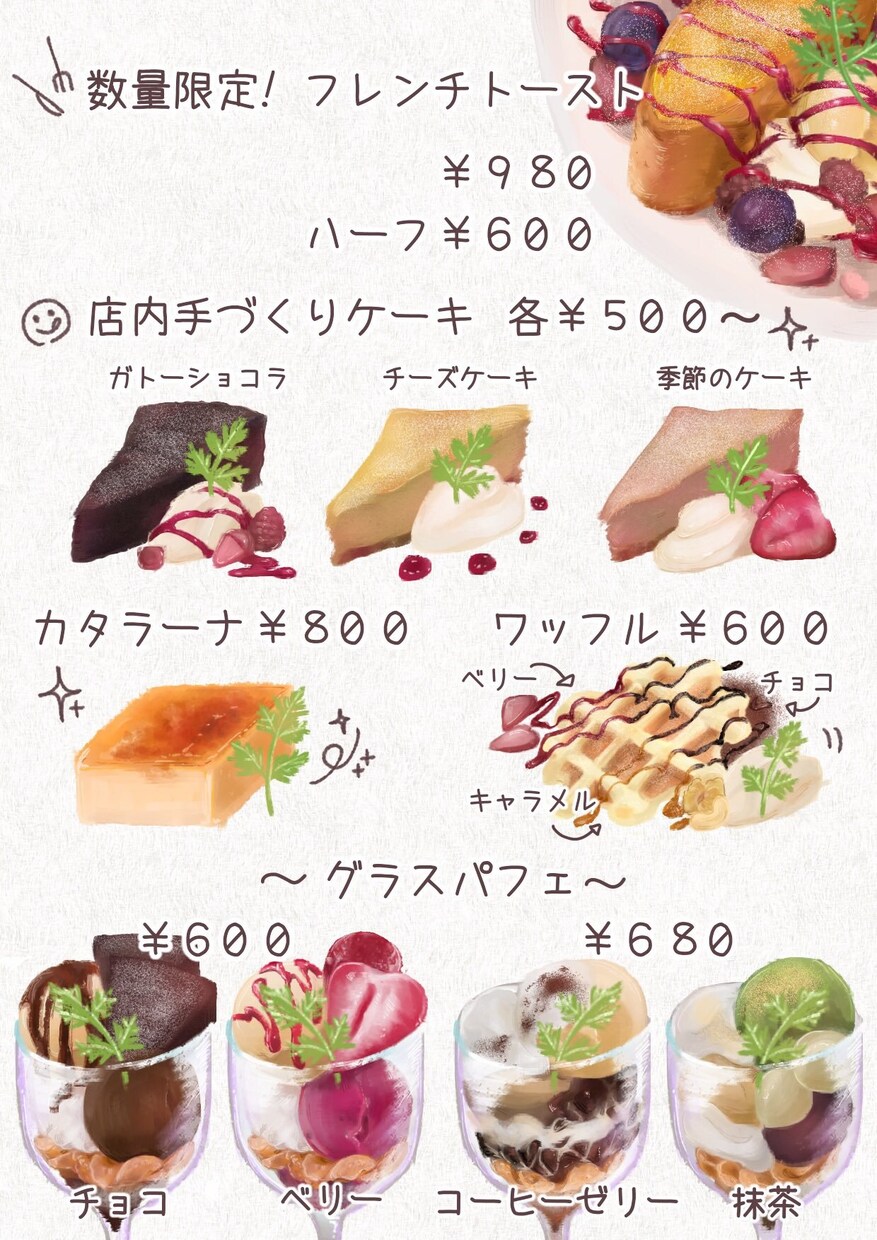 食べ物イラスト作成します 厚塗りスケッチ風でかわいくおしゃれに♪ イメージ1
