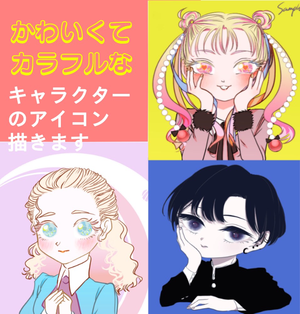 華やかでかわいい女の子、男の子のイラスト描きます SNSやグッズに◎明るく可愛いイラストを イメージ1