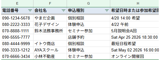 申込管理を自動化し効率化します 手作業の申込管理をゼロに。受付から返信まで完全自動化 イメージ4
