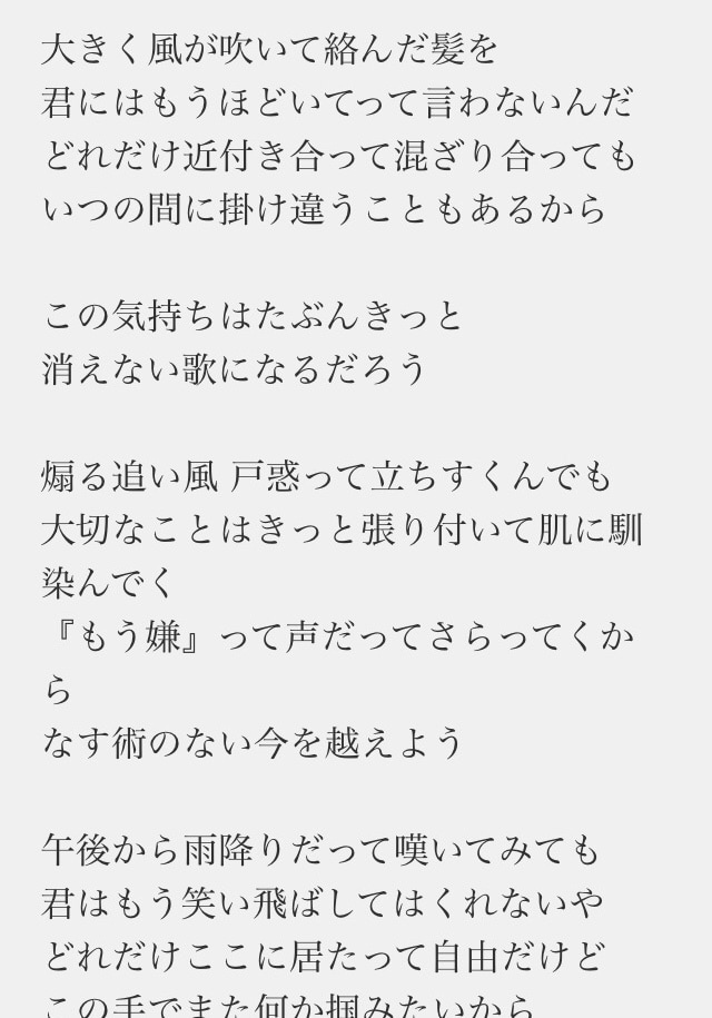 グッと来る！歌いやすい！歌詞、書きます 提供実績あり☆現役SSW＆講師☆歌唱サンプルも承ります！ イメージ5
