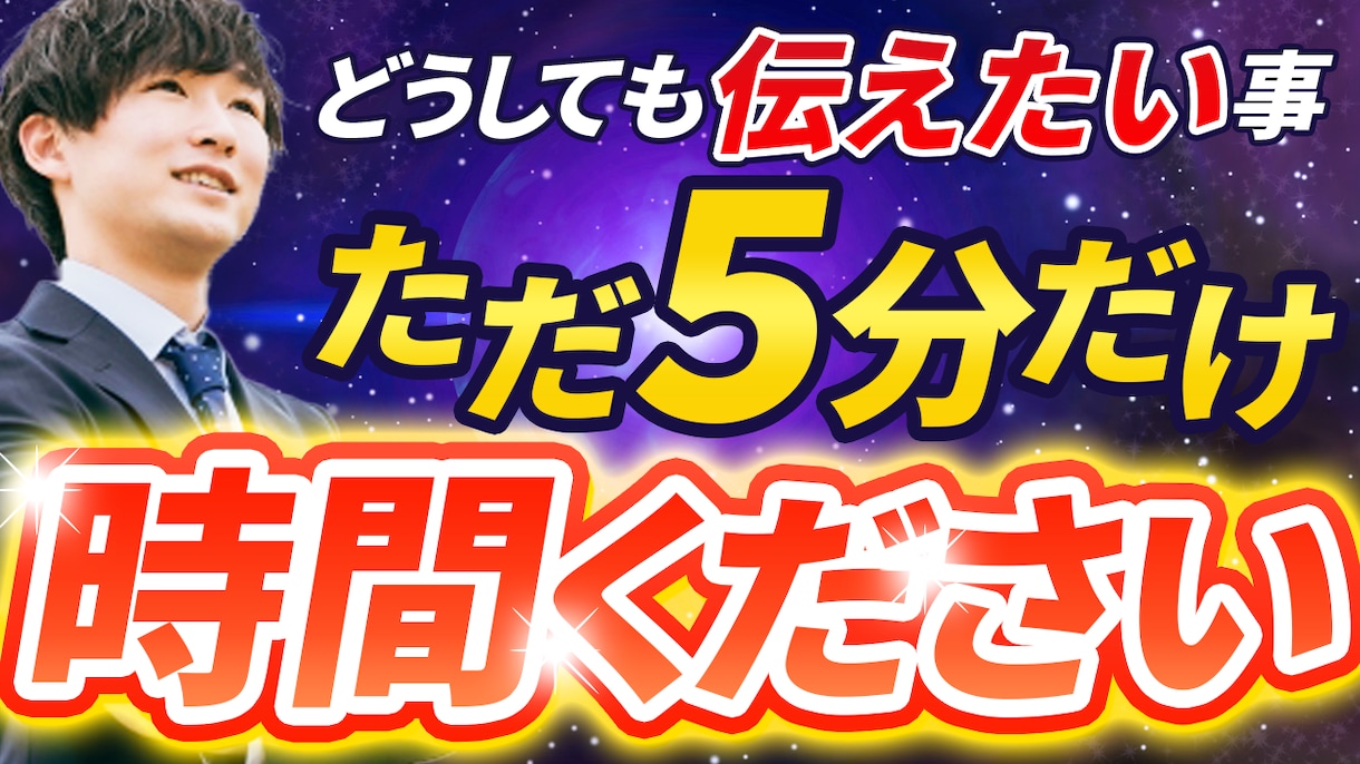 Youtubeサムネイルを1枚5000円で作ります Youtube／ビジネス／エンタメ／士業／ゲーム イメージ4