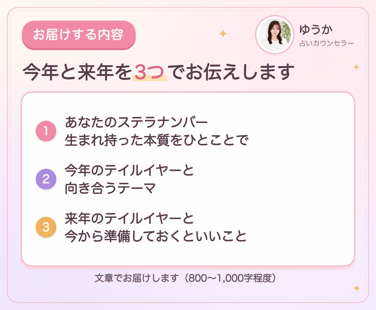 生年月日占い｜今年と来年の運勢と転機を読みます キャンサータロットで、動く年か整える年かが分かります イメージ4