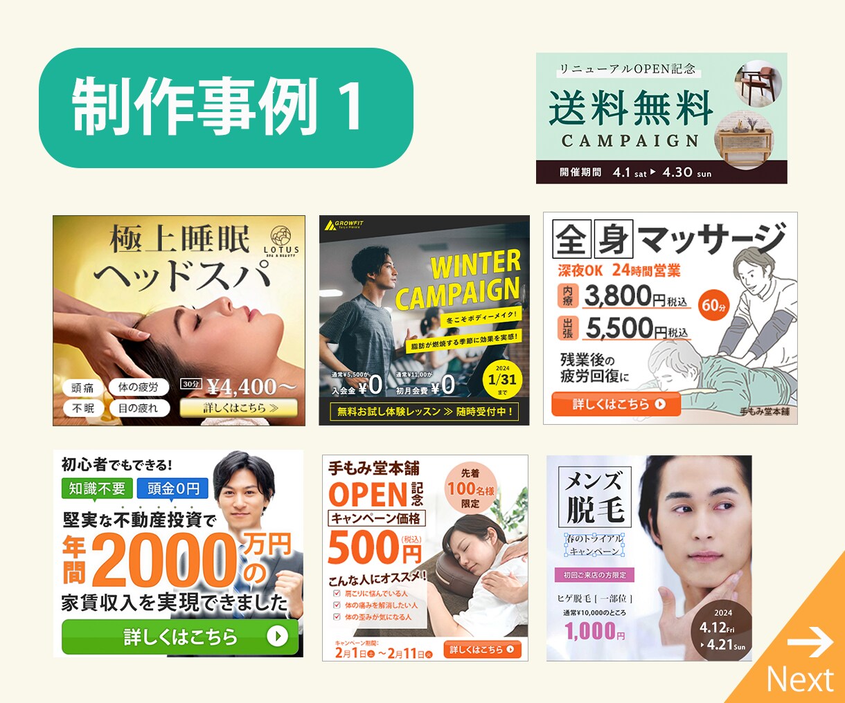 反応UP！バナー・SNS広告・Web画像作成します ★ラフ提案最大3点★修正無制限★はじめての方にもオススメ イメージ3