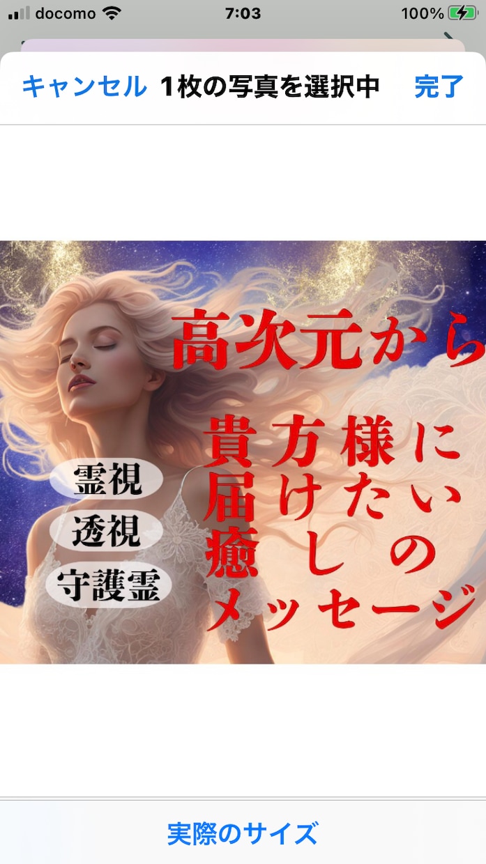 恋愛霊視❤️様々なお悩み事を聴き導きます 恋愛／同性愛／複雑恋愛／不倫／片想い／ヒーリング✨悩み解決✨ イメージ3