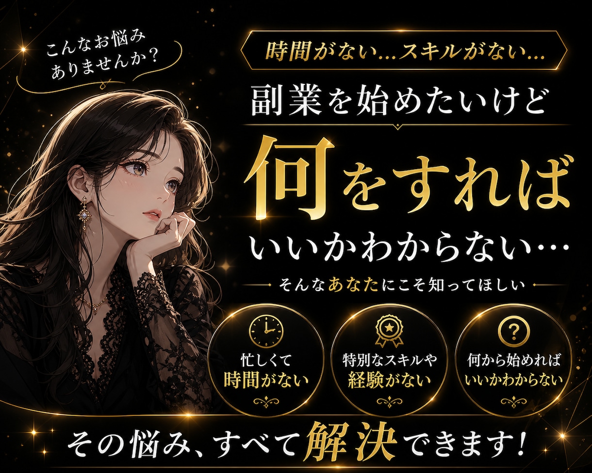 再現性高いAI×占い副業の始め方教えます 集客〜納品まで丸ごと仕組み化！スマホ1台で副業スタート イメージ3