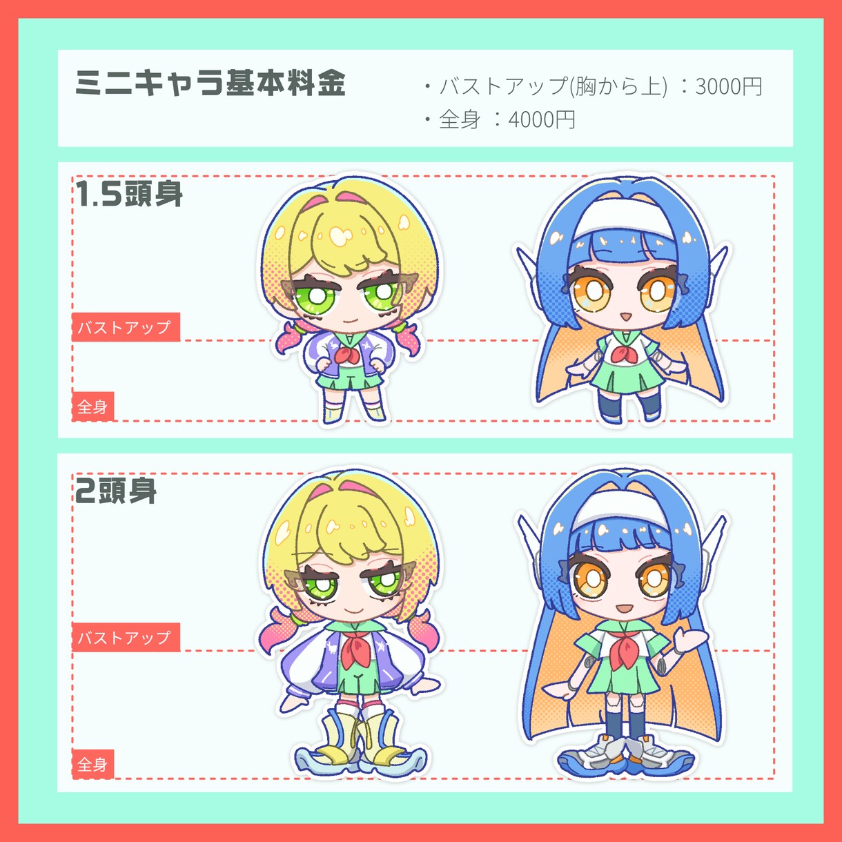 アニメ塗りのイラスト制作します シンプルでポップな画風が得意です！ イメージ3