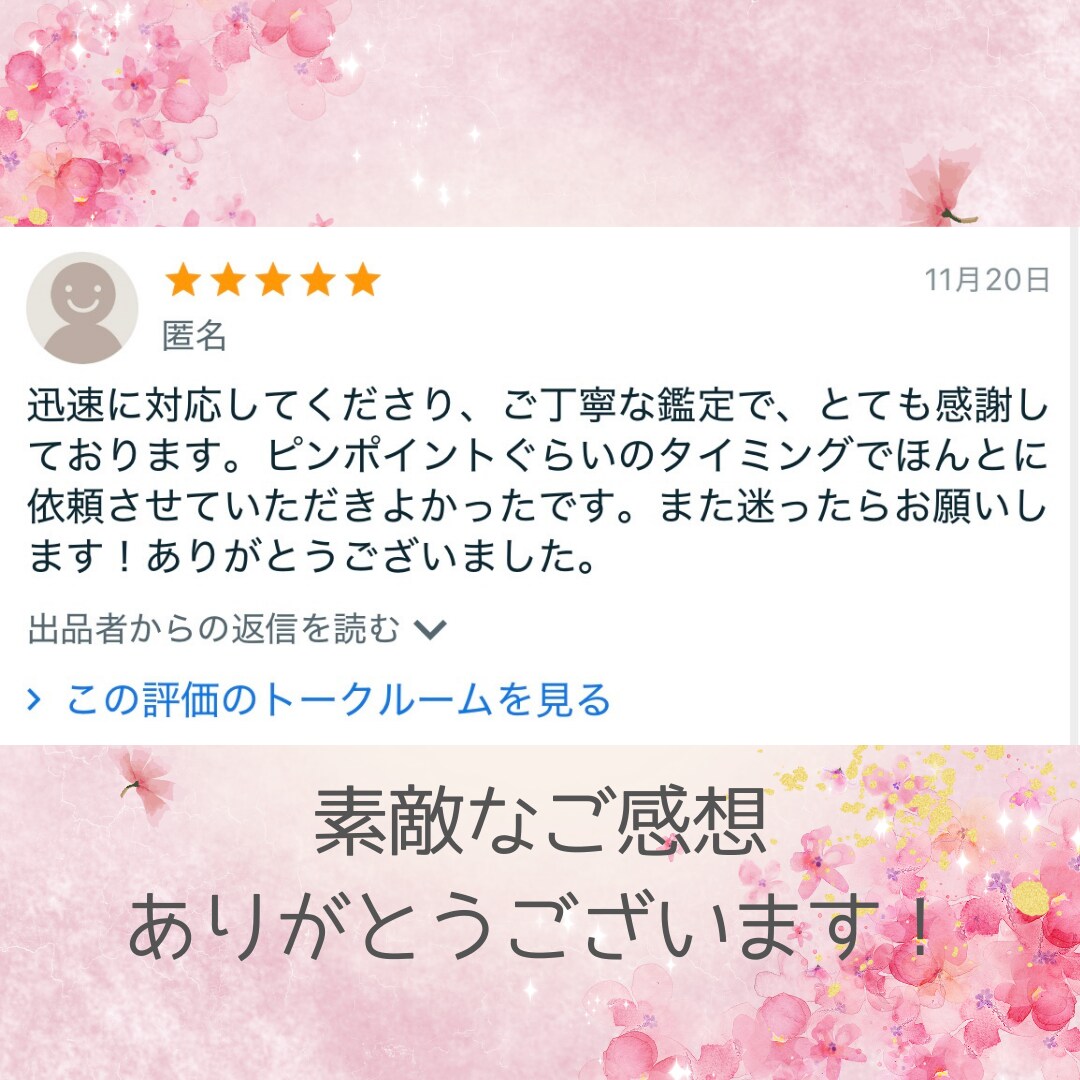 24時間以内◆これから3ヶ月に起こることを占います 恋愛・仕事・人間関係＊7項目＋オラクルカードからのメッセージ イメージ3