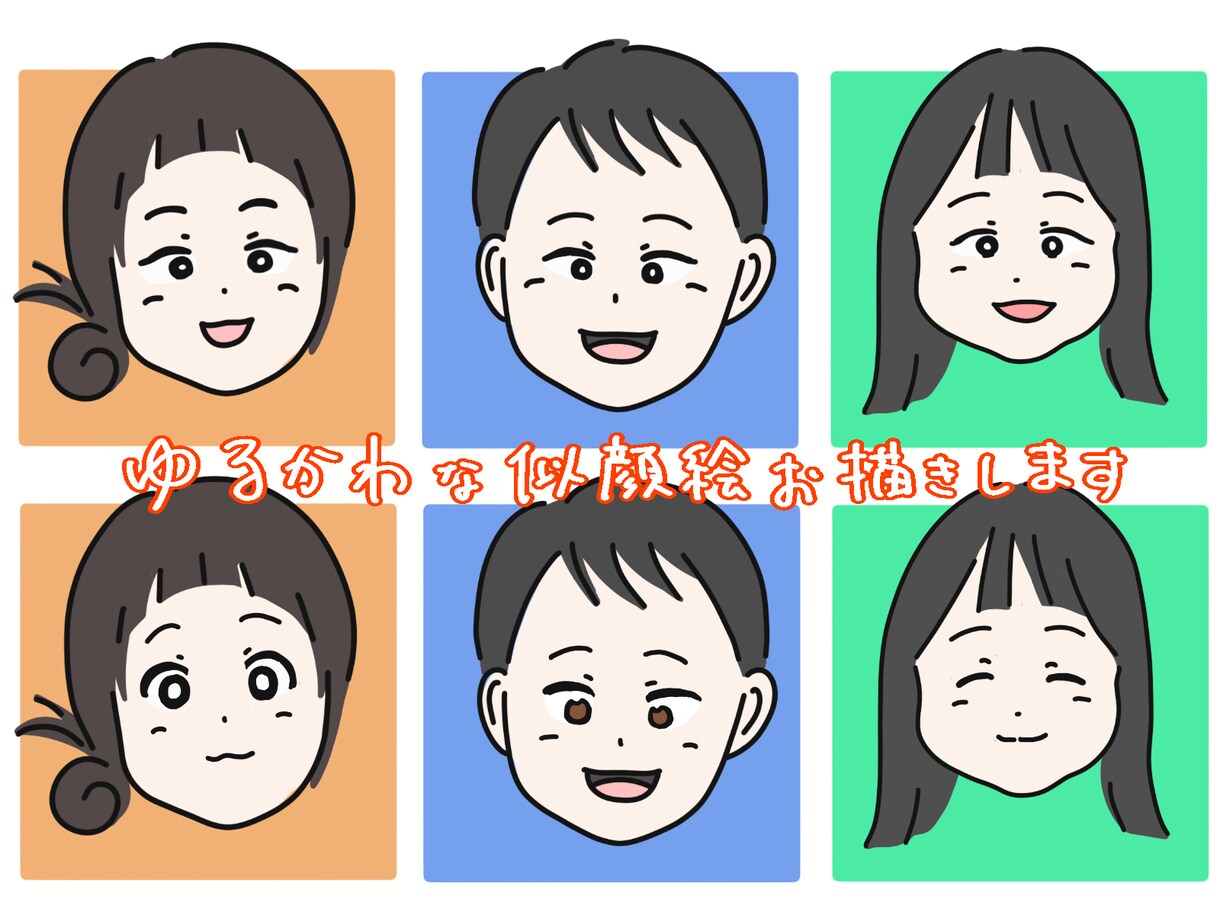 ゆるかわな似顔絵アイコンお描きします ご希望の方には別途線画もお付けします！ イメージ1