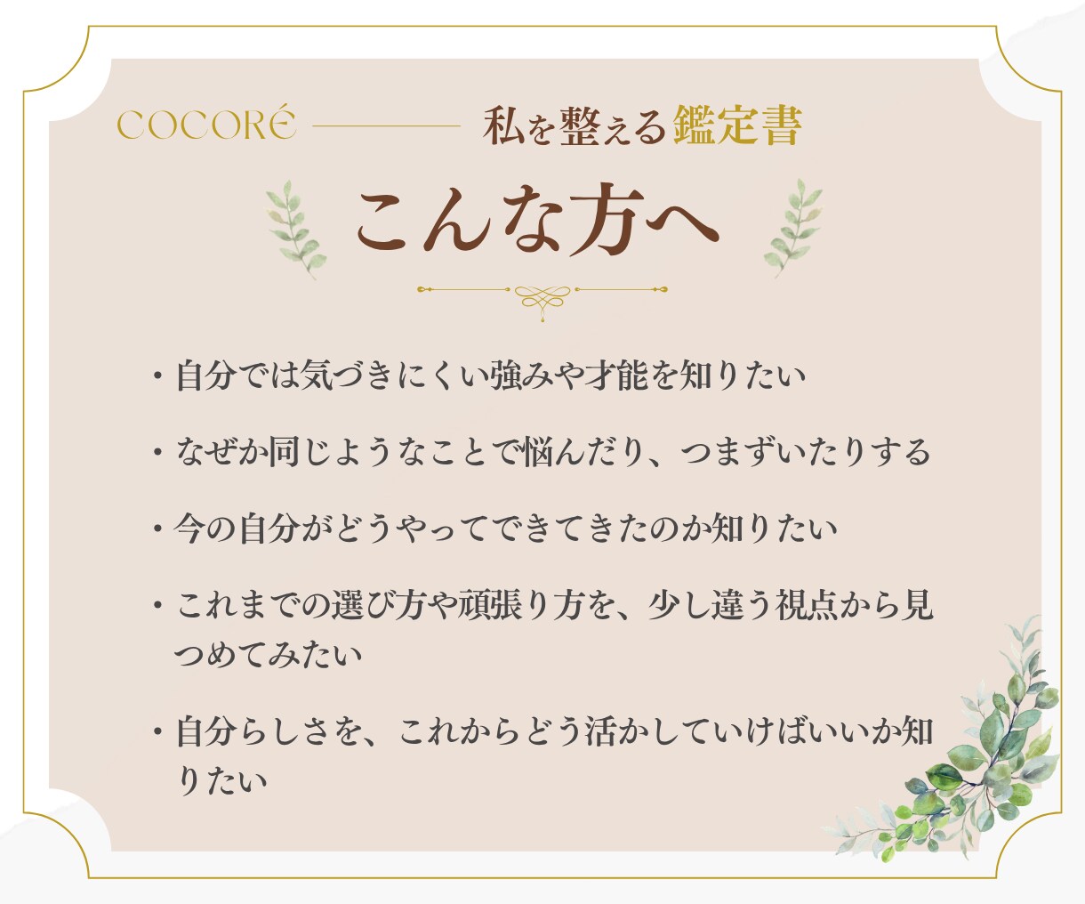 心理学と数秘術であなたを読み解く鑑定書を作ります 迷った時、戻れるあなたへ傾向と強みを知る、心を整える鑑定書 イメージ4