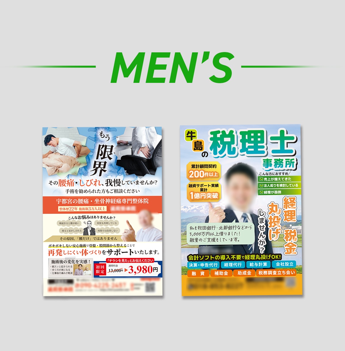 集客できるチラシ・三つ折り・パンフレット制作します 店舗キャンペーン・イベント集客支援 イメージ8
