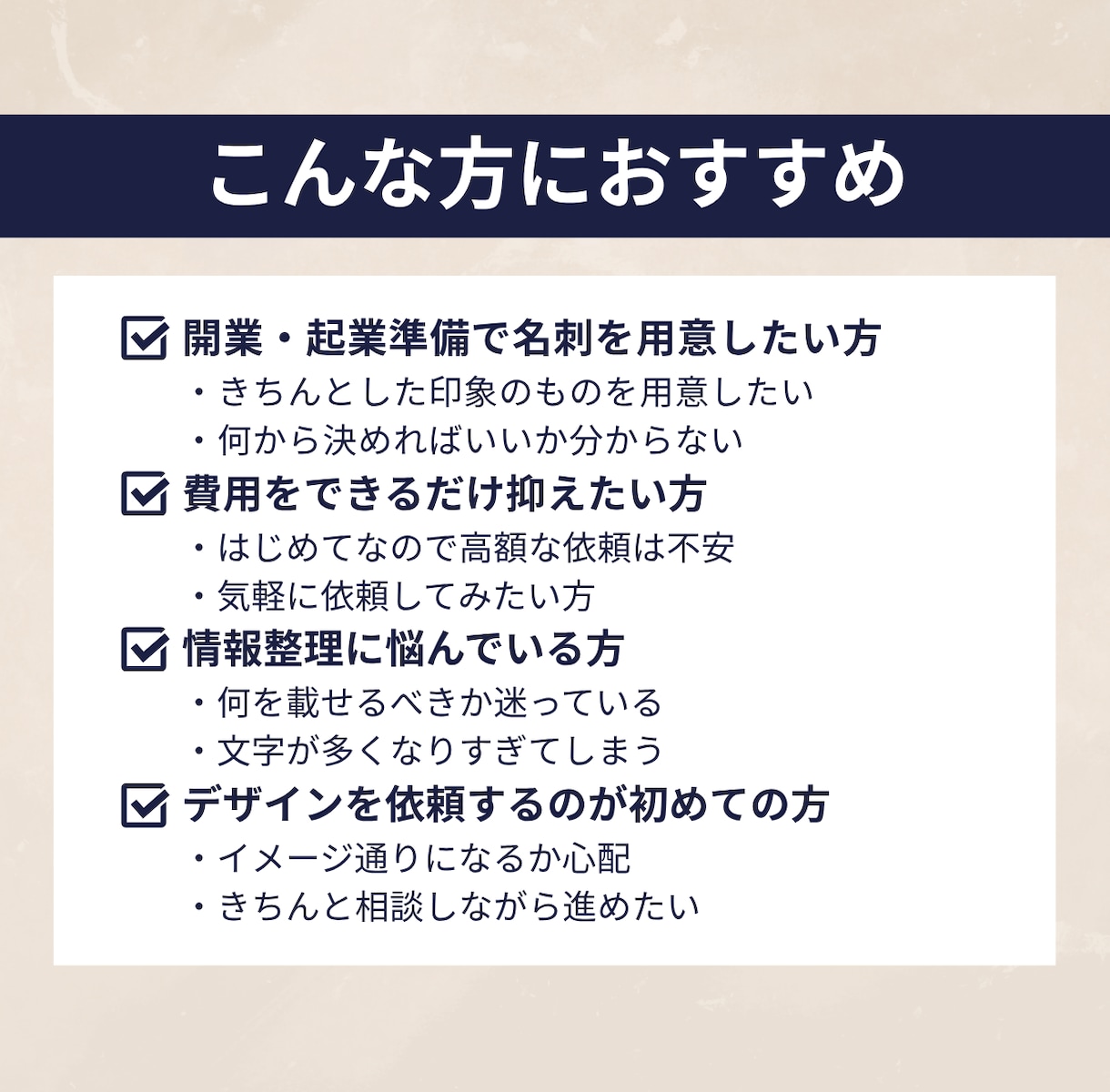 修正無制限！名刺・カードデザイン制作します 開業・起業・集客準備を支える販促物対応 イメージ5