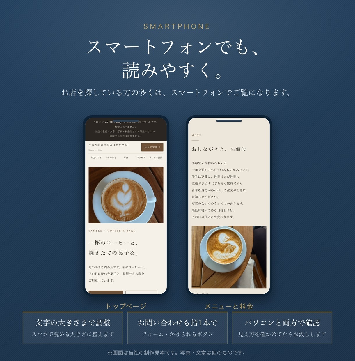見てから頼める｜個人事業主のHPを制作します 屋号と業種を教えていただければ、先に試作をお見せします イメージ4