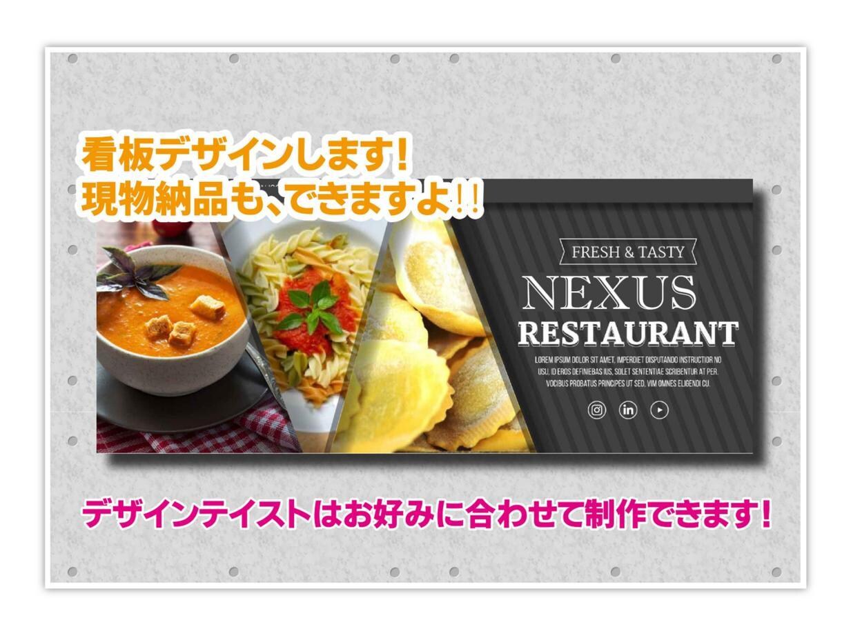 大切な看板！デザインします 第一印象勝負！看板はおまかせあれ！ イメージ2