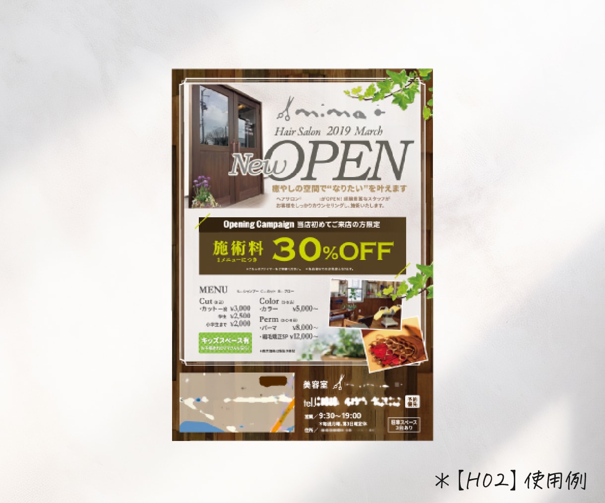 特別プライス【限定1枠】サロン集客チラシ作ります 丸投げOK！プロが訴求力の高いチラシを格安にてデザインします イメージ5